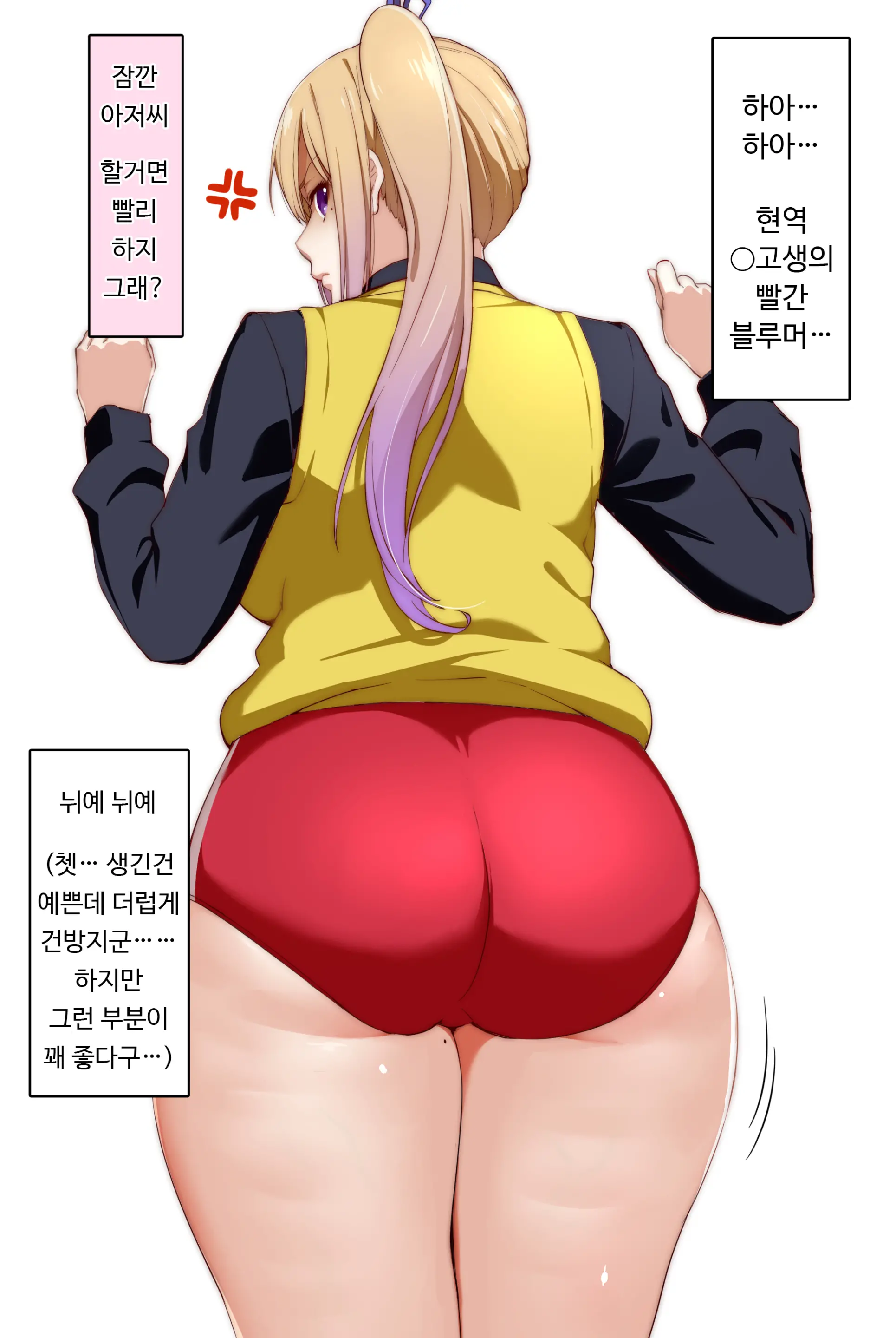 Ecchi Na Onee-San Matome | 야한 누님 모음